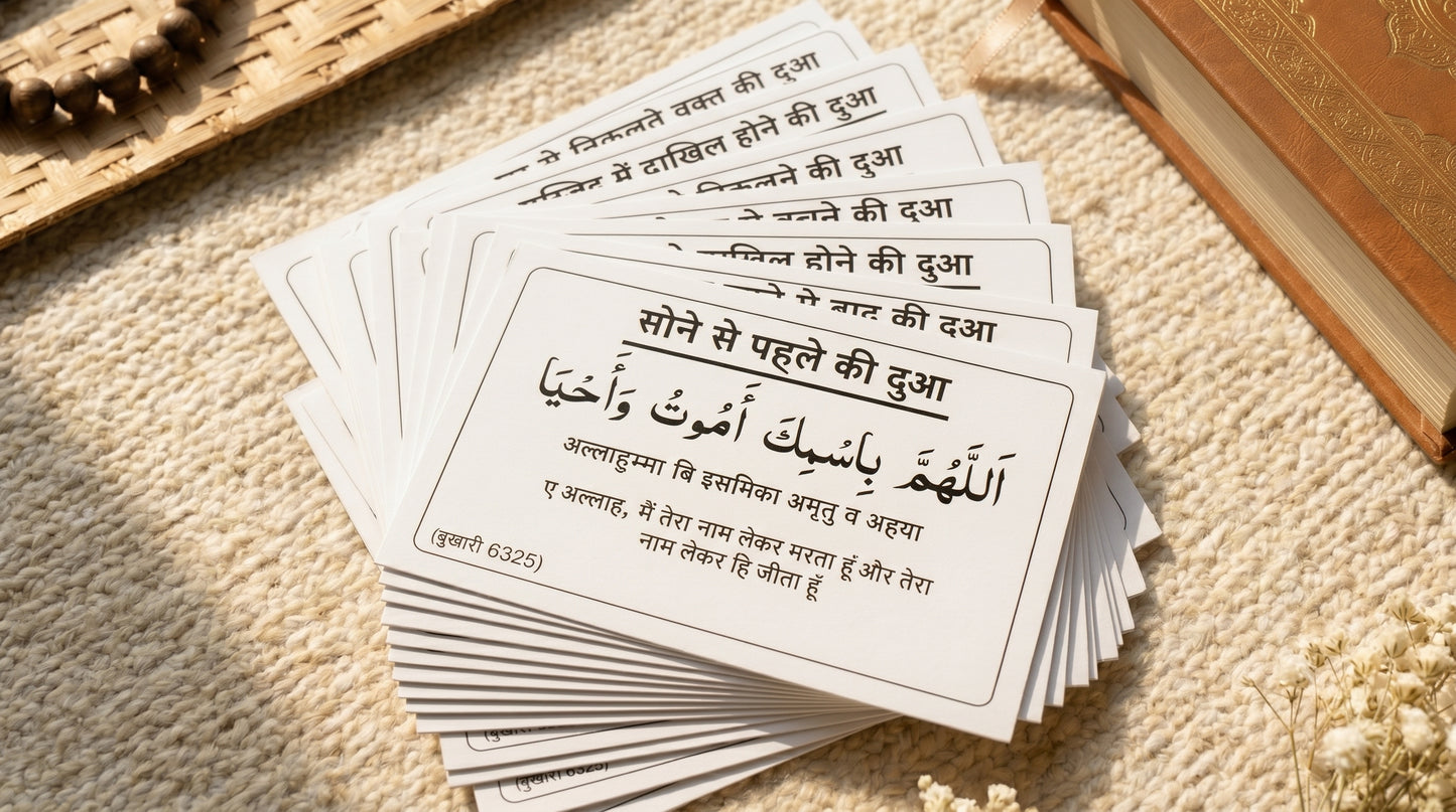 Hindi Dua Stickers (12 dua in a set)