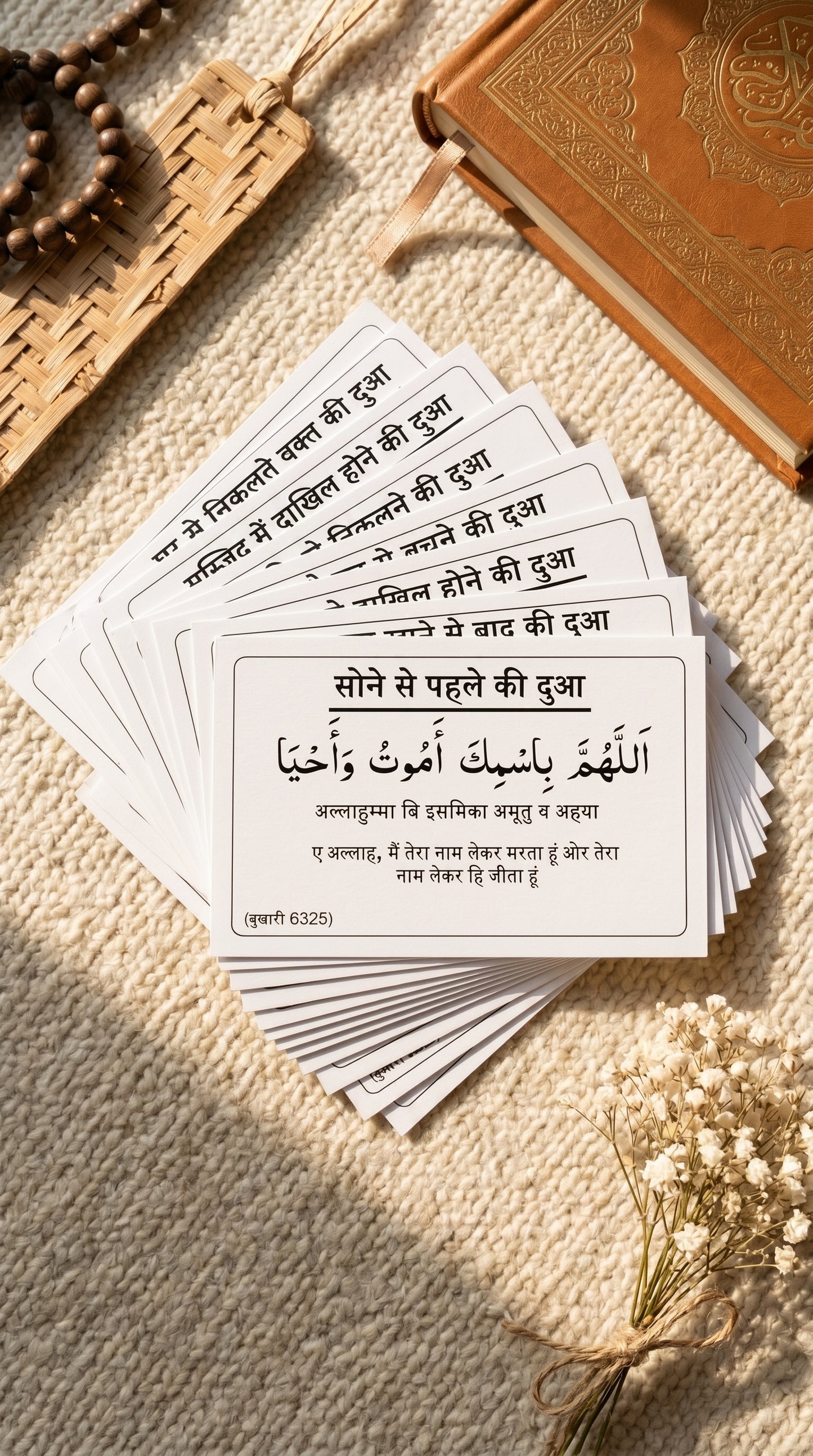 Hindi Dua Stickers (12 dua in a set)